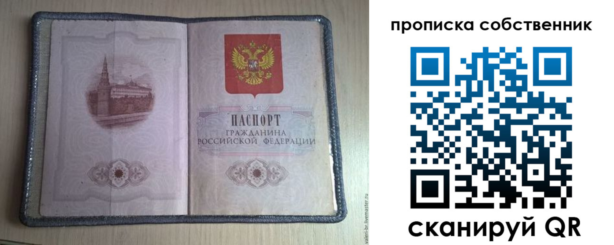 временная регистрация адрес в Лениногорске