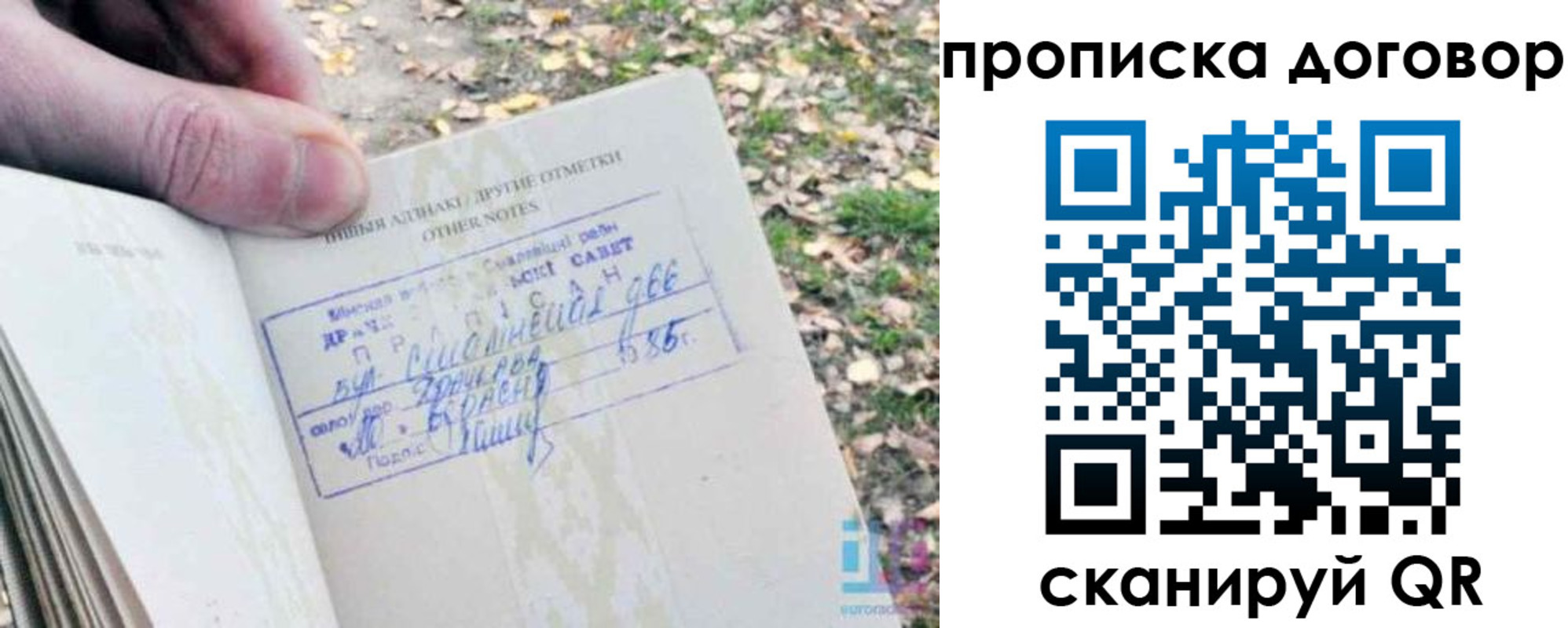 временная регистрация собственник в Лениногорске
