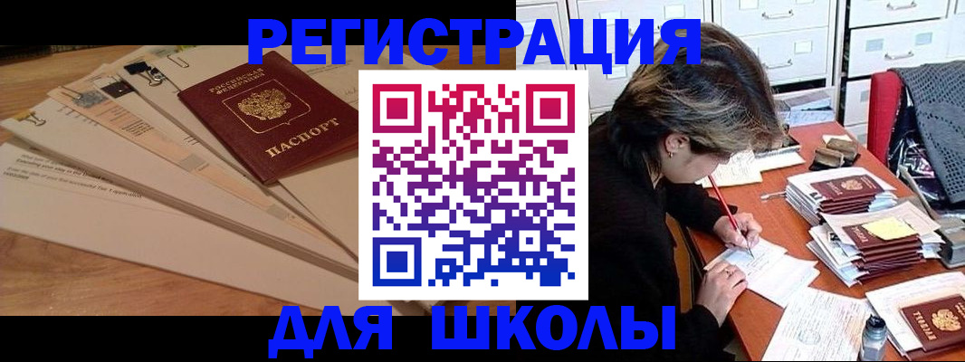 прописка 2025 в Лениногорске