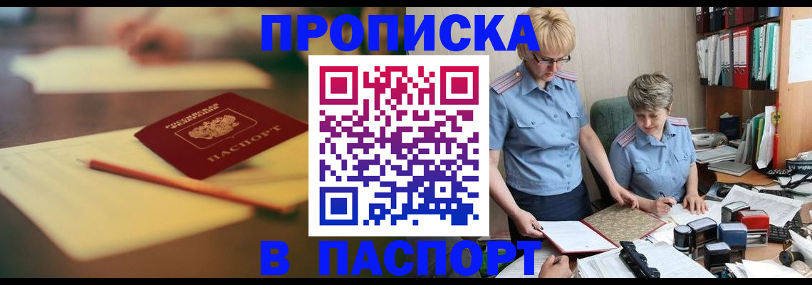 временная регистрация гарантия в Лениногорске