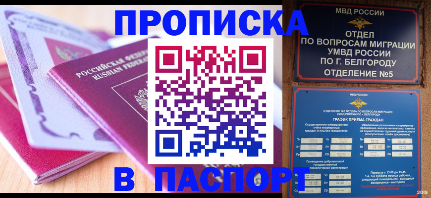 временная регистрация законно в Лениногорске