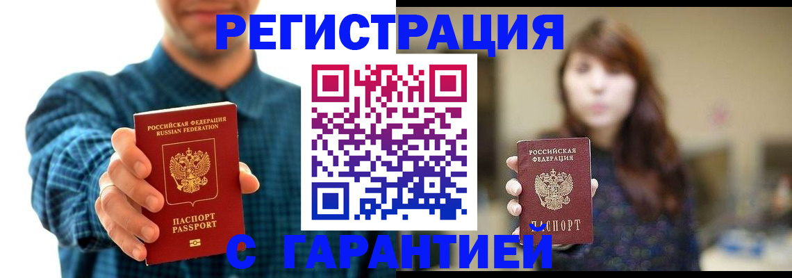 миграционный учет в Лениногорске
