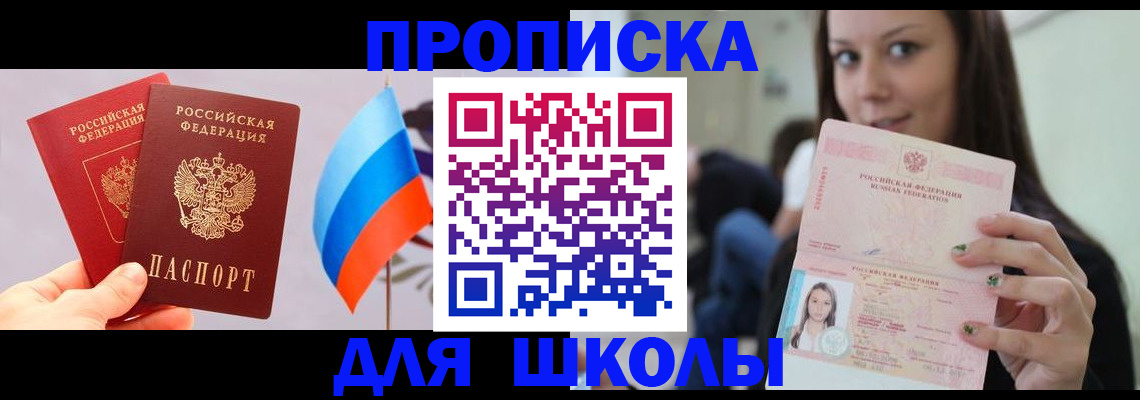 прописка гарантия в Лениногорске