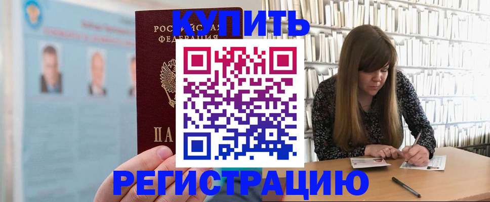 миграционный учет в Лениногорске
