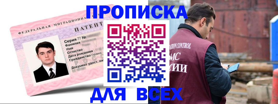 регистрация для школы в Лениногорске