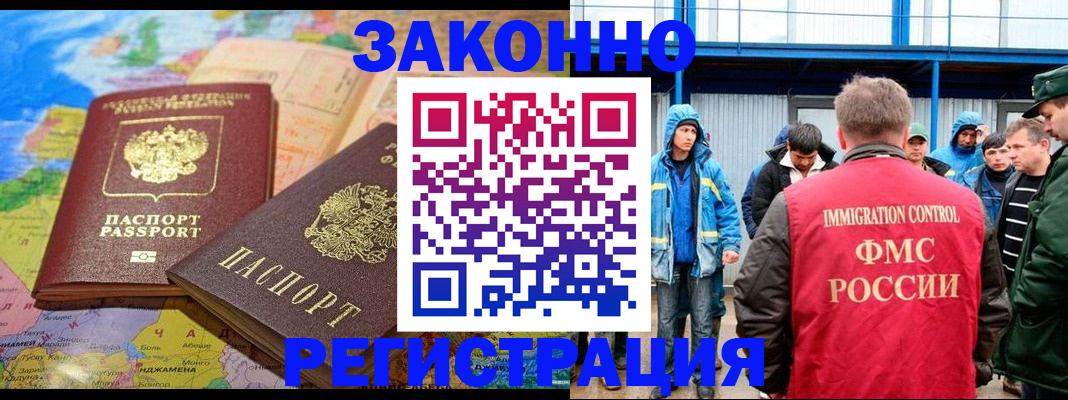 прописка гарантия в Лениногорске